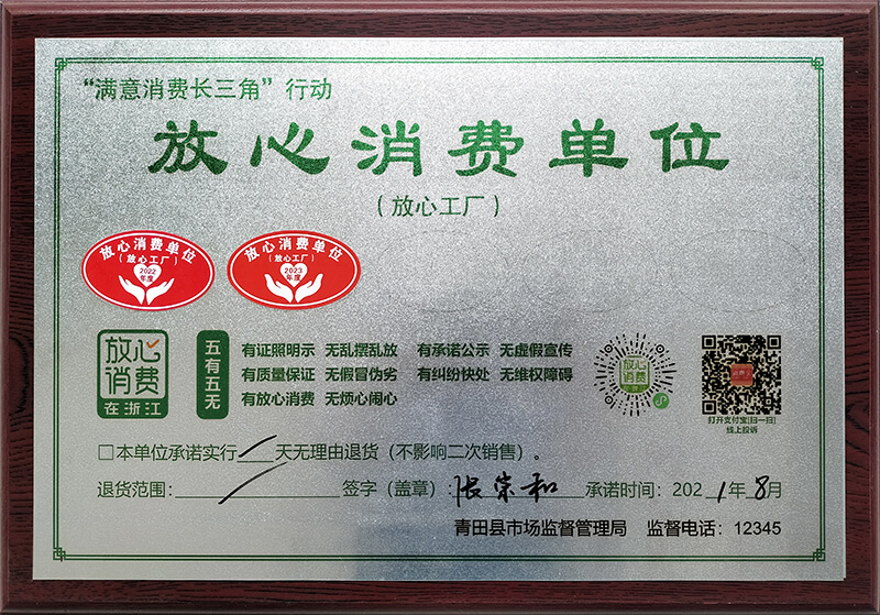 Reliable Consumption Unit